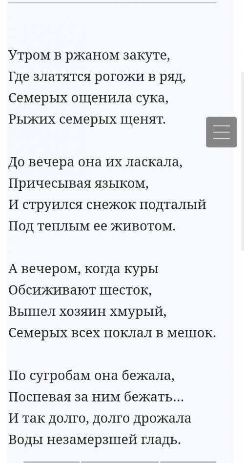 О собаке название стихотворения есенина 1915 года