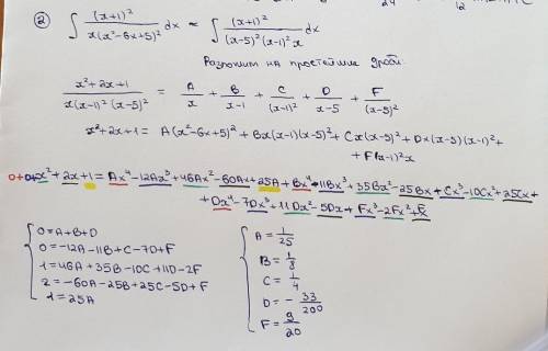 решить интегралы, нужен полный ответ. Не через фотомач и тому подобное