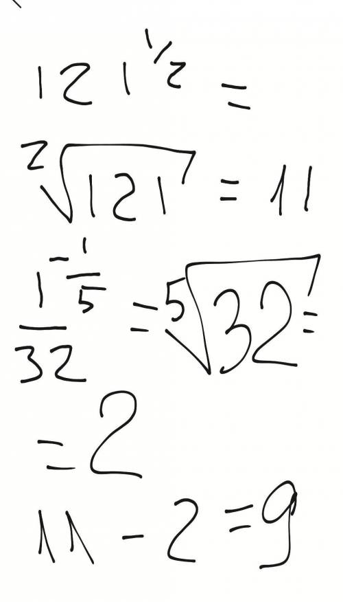 Вычислите 121 1/2 -(1/32) 1/5