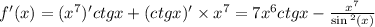 f'(x) = (x {}^{7} )'ctgx + (ctgx) '\times {x}^{7} = 7 {x}^{6} ctgx - \frac{ {x}^{7} }{ \sin {}^{2} (x) } \\