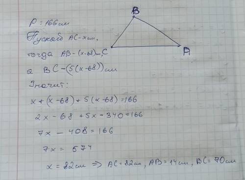 P треугольника abc равен 166см bc -? в 5 раз больше чем abab-?на 68 см меньше acac?на1ти Ab bc ac​