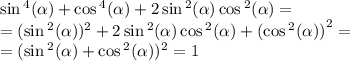 \sin {}^{4} ( \alpha ) + \cos {}^{4} ( \alpha ) + 2 \sin {}^{2} ( \alpha ) \cos {}^{2} ( \alpha ) = \\ = ( \sin {}^{2} ( \alpha )) {}^{2} + 2 \sin {}^{2} ( \alpha ) \cos {}^{2} ( \alpha ) + {( \cos {}^{2} ( \alpha )) }^{2} = \\ = ( \sin {}^{2} ( \alpha ) + \cos {}^{2} ( \alpha )) {}^{2} = 1