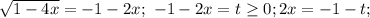 \sqrt{1-4x}=-1-2x;\ -1-2x=t\ge 0; 2x=-1-t;