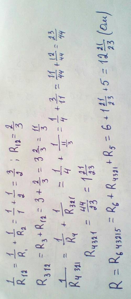 Вычислите эквивалентное сопротивление цепи (см. рисунок), если R1 = 1 Oм, R2= 2 Ом, R3= 3 Ом, R4= 4