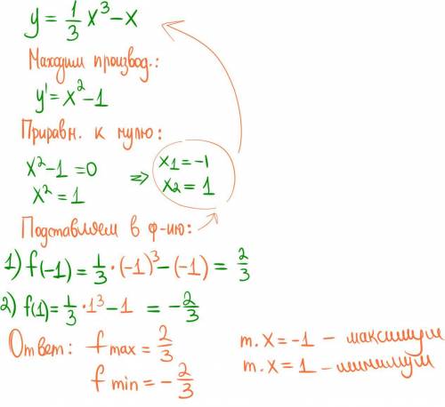 Найти екстремум ф-ции y=⅓x³-x