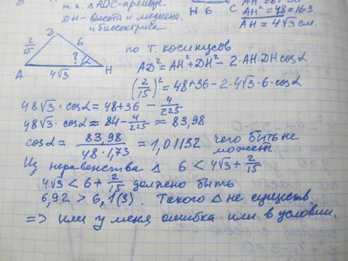 Рівнобедренi трикутники ABC i DBC мають спільну основу ВС. Знайдіть кут між площинами ABC i DBC, якщ