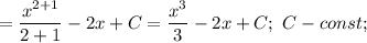 =\dfrac{x^{2+1}}{2+1}-2x+C=\dfrac{x^{3}}{3}-2x+C; \ C-const;