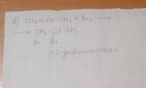 5. Напишите уравнения следующих реакций. Укажите условия их протекания и дайте названия полученным в