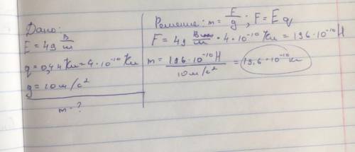 В однородном эл. ст. поле с напряженностью 49 В/м находится в равновесии заряженный шарик с зарядом