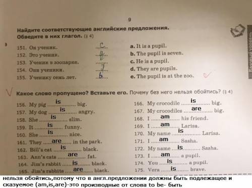 Какое слово пропущено? Вставьте его. Почему без него нельзя обойтись?