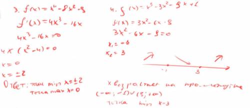 Нужна с заданиями: 1 (3). Исследовать функцию на экстремумы функции: f(x)=x^4-8x^2-9 2 (4). Определи