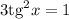 3\mathrm{tg}^2 x = 1