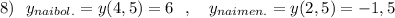 8)\ \ y_{naibol.}=y(4,5)=6\ \ ,\ \ \ y_{naimen.}=y(2,5)=-1,5