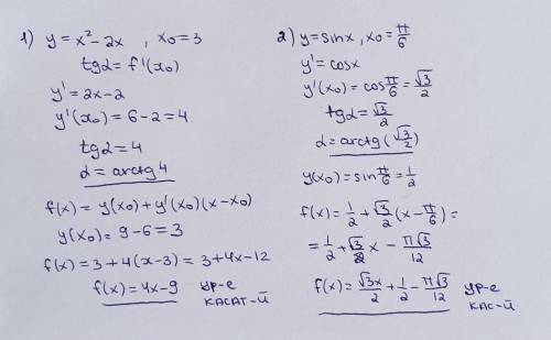 Найти угол между касательной к графику функции y=f(x) в точке x0 и осью Ox. Написать уравнение касат