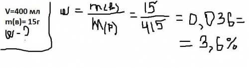 В 400 мл воды растворили 15г CuCl2. Какова концентрация полученного раствора, выраженная в массовых