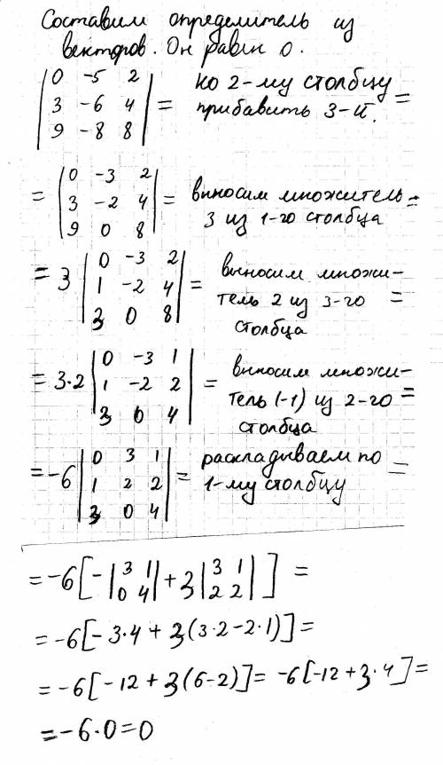 Доведіть за до векторів, що точки Р(0; -5; 2), K (3; -6; 4), L(9; -8; 8) лежать на одній прямій.​