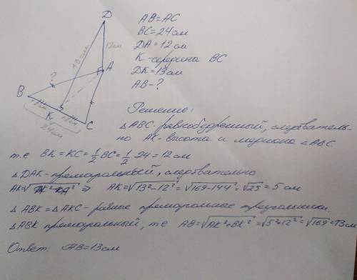 Уважаемые товарищи с решением Через вершину А равнобедренного треугольника АВС со сторонами АВ=АС и