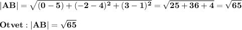 \displaystyle\bf |AB|=\sqrt{(0-5)+(-2-4)^2+(3-1)^2} =\sqrt{25+36+4} =\sqrt{65} \\\\Otvet: |AB|=\sqrt{65}