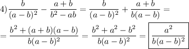 4)\dfrac{b}{(a-b)^{2} }-\dfrac{a+b}{b^{2}-ab }=\dfrac{b}{(a-b)^{2} }+\dfrac{a+b}{b(a-b) }=\\\\=\dfrac{b^{2}+(a+b)(a-b) }{b(a-b)^{2} }=\dfrac{ b^{2}+a^{2}-b^{2}}{b(a-b)^{2} }=\boxed{\dfrac{a^{2} }{b(a-b)^{2} }}