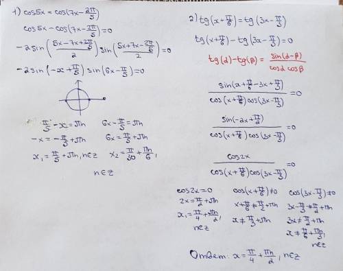 100б Решите триг.уравнения: 1) cos5x = cos(7x-) 2) tg(x+) = tg(3x-)