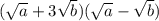 (\sqrt{a} +3\sqrt{b} )(\sqrt{a} -\sqrt{b} )