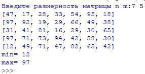 Задание Алгоритм нахождения минимального/максимального элемента двумерного массива ( сделайте в пито