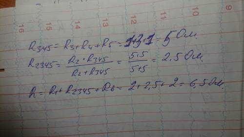 Определите сопротивление цепи изображенной на рисунке, если R1=2Ом R2=5Ом R3=1Ом R4=3Ом R5=1Ом R6=2О