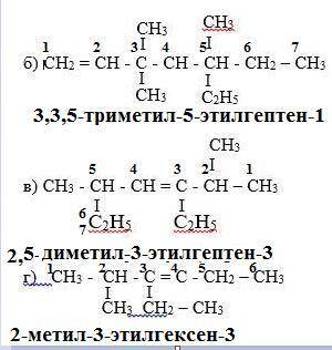 Назовите вещества по международной номенклатуре: