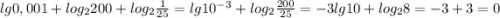 lg0,001+log_2200+log_2 \frac{1}{25}=lg10^-^3+log_2\frac{200}{25}=-3lg10+log_28=-3+3=0