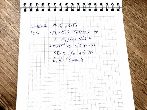 массовая доля углевода в углеводороде равна 82.76% а его относительная плотность по воздуху равна 2.