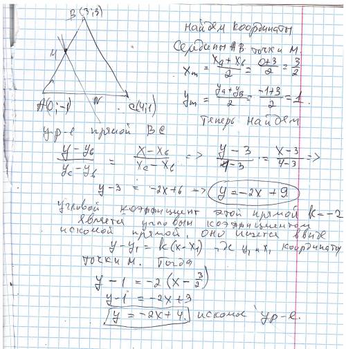 Якщо видоми координаты вершин трикутника ABC: a(0;-1) B (3;3) C (4;1) знайдить ривняння прямой, яка