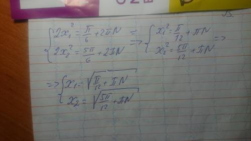 Решить уравнение sin(2x^2)=1/2 (в квадрате только x)