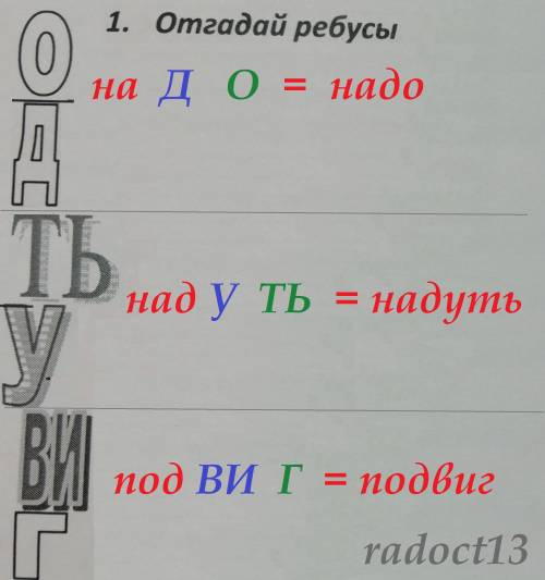 , задание 3 класса, не понимаю как решить