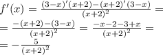 f'(x) = \frac{(3 - x)'(x + 2) - (x + 2)'(3 - x)}{ {(x + 2)}^{2} } = \\ = \frac{ - (x + 2) - (3 - x)}{ {(x + 2)}^{2} } = \frac{ - x - 2 - 3 + x}{ {(x + 2)}^{2} } = \\ = - \frac{5}{ {(x + 2)}^{2} }