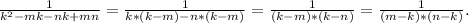 \frac{1}{k^2-mk-nk+mn}=\frac{1}{k*(k-m)-n*(k-m)} =\frac{1}{(k-m)*(k-n)} =\frac{1}{(m-k)*(n-k)} .