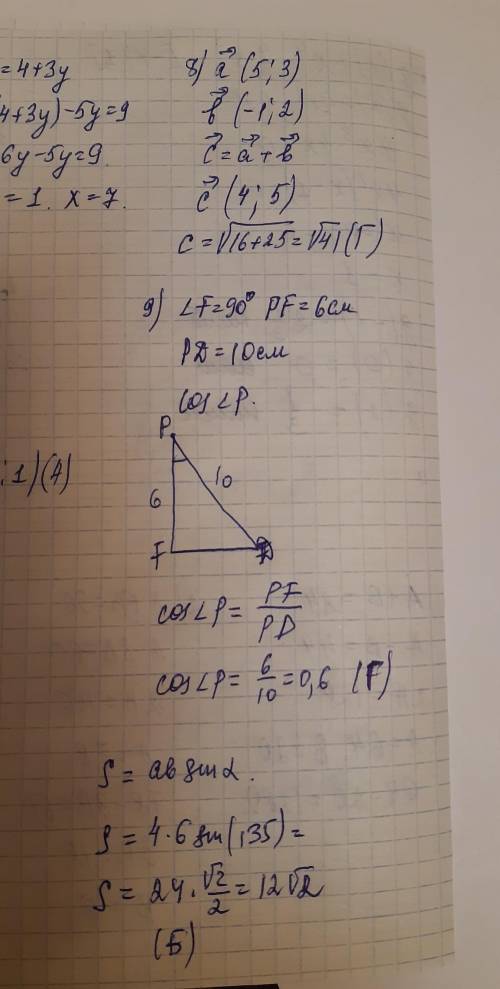 Дайте решение о даю все что могу​1.2.3 не надо