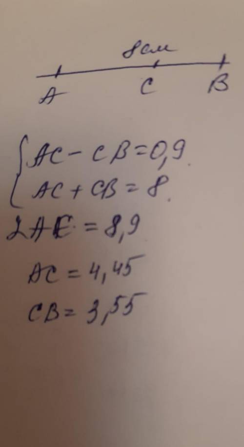 Точка С належить відрізку АВ, довжина якого дорівнює 8 см. Визначте довжини відрізків AC і ВС, якщо: