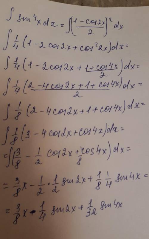 решить интегрирование тригонометрических функций. Пример: . ответ должен быть: .