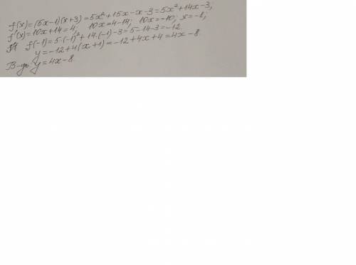 Найти уравнение касательной, проведённой к графику функции f(x)=(5x-1)/(x+3), которая паралельна пря