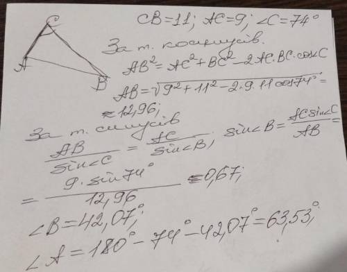 Решить треугольник, если а=11, b=9, C=740​