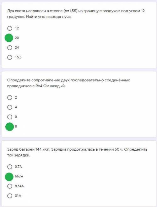 1. Луч света направлен в стекле (n=1,55) на границу с воздухом под углом 12 градусов. Найти угол вых