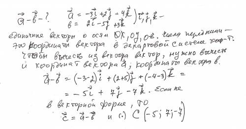 Вычислите координаты вектора задание 4