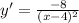 y' = \frac{- 8 }{(x -4)^{2}}