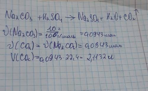 Распишите химические свойства оксидов. Какой объем газа выделится при реакции 10 грамм карбоната нат