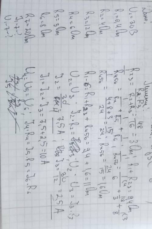 Знайти розподіл струмів та напруг, якщо U2=30 В, а R1=6,4 Оm, R2=4 Oм, R3=12 Om,R4=6 Oм R5=3 Oм, R6=