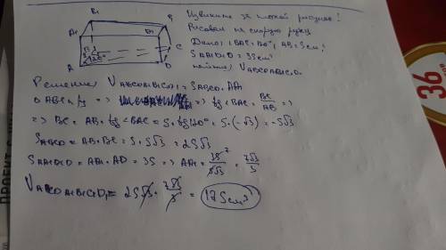 Найдите объем прямой призмы АВСA1B1C1, если: а) ∠ВАС= 120°, AB = 5 см и наибольшая из площадей боков