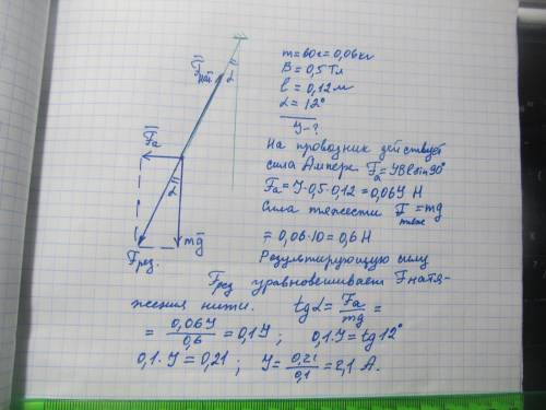 , задача не сложная, как можно быстрее. В вертикально направленном однородном магнитном поле с индук