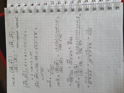 Вариант № 2 Треугольник ABC задан в прямоугольнойсистеме координат пространства:А (1;-2;3), B(7;2;-2