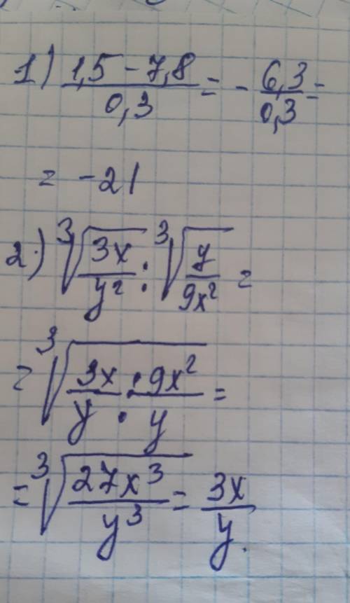 ￼Математика. 1,5-7,8/0,3 Номер 1 и 2