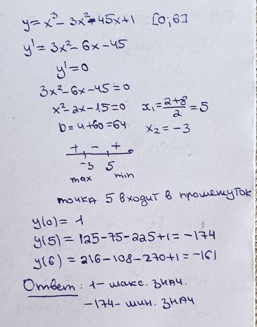 , С ПОЛНЫМ РЕШЕНИЕМ найдите наибольшее и наименьшее значения функции у=х³-3х²-45х+1 на отрезке [0;6]